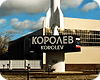 Королев-Пиза. Рестораны Москвы