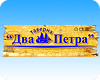 На новом месте. Рестораны Москвы
