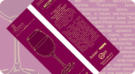 Винная дегустация. Рестораны Москвы