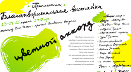 «Цветной аккорд». Рестораны Москвы