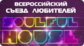 Съезд любителей soulful house. Рестораны Москвы