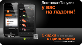 Мобильные возможности. Рестораны Москвы