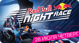 Red Bull Night Race Party. Рестораны Москвы