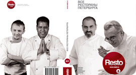 Все рестораны Петербурга. Рестораны Москвы
