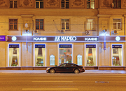 Де Марко