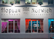 Норвич бар