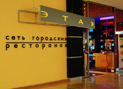 Этаж