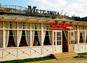 CASINO КАФЕ