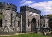 Артико